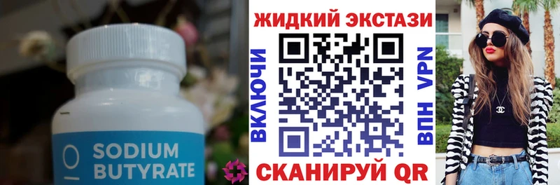 Бутират оксана  маркетплейс официальный сайт  Отрадное 
