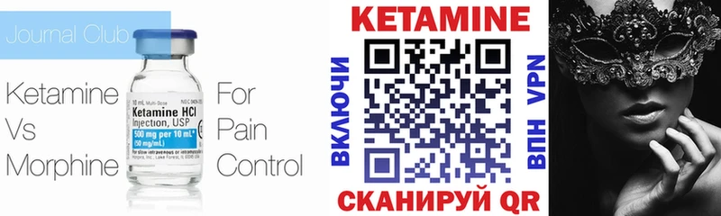 КЕТАМИН ketamine  Отрадное 