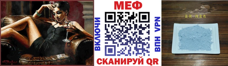 Меф кристаллы Отрадное