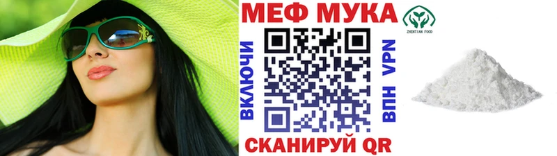 наркотики  Отрадное  МЯУ-МЯУ mephedrone 